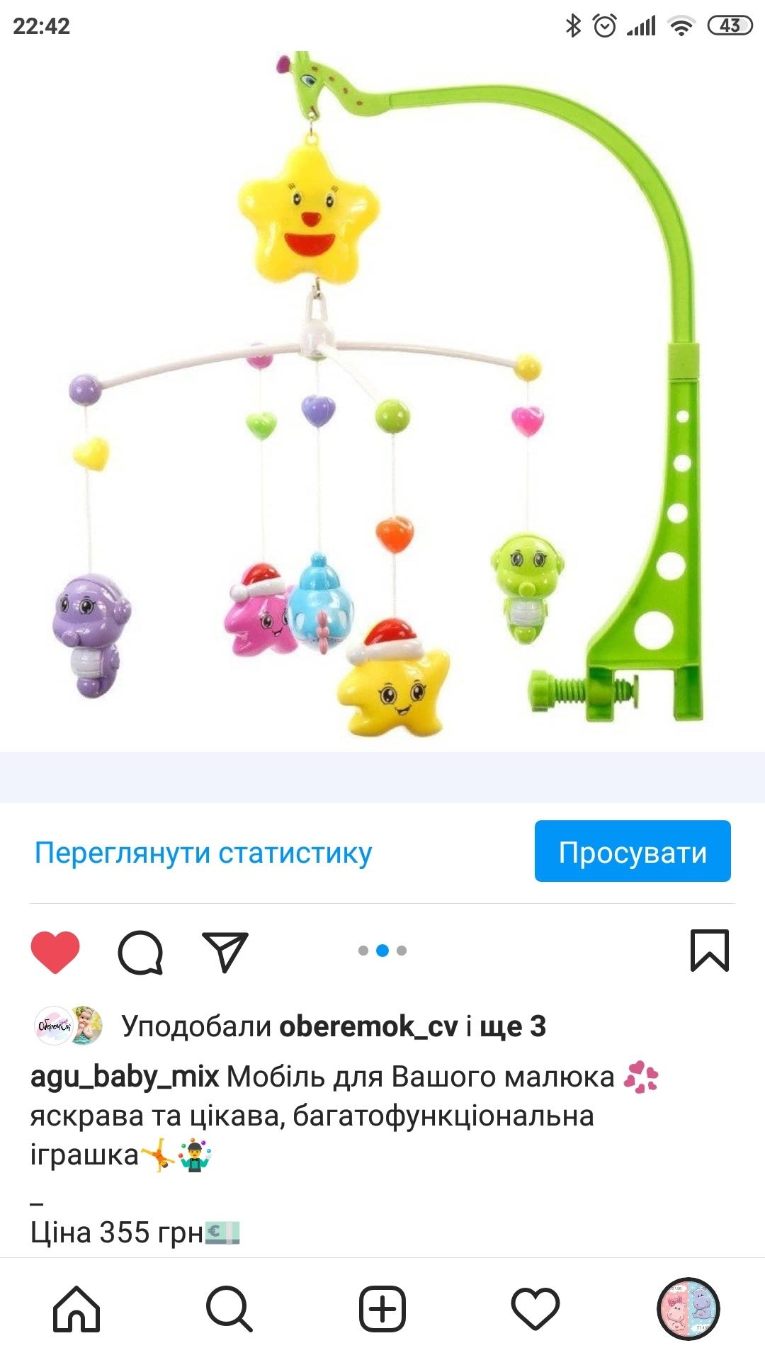 Мобіль на ліжечко