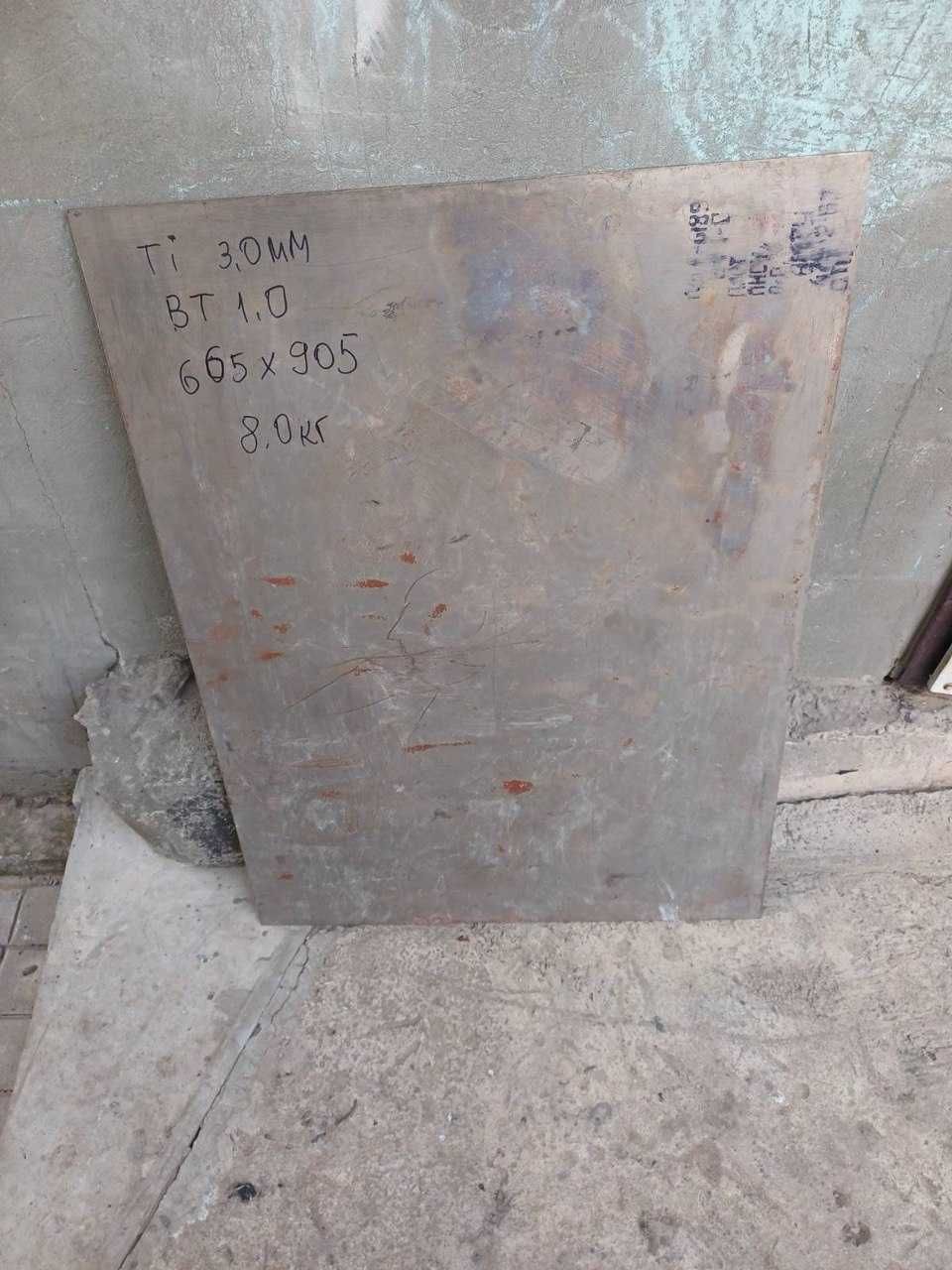 Круг Лист Титан ВТ 1-0, ПТ-7М, ОТ4-0, ПТ-3В, ВТ-20, ВТ-6