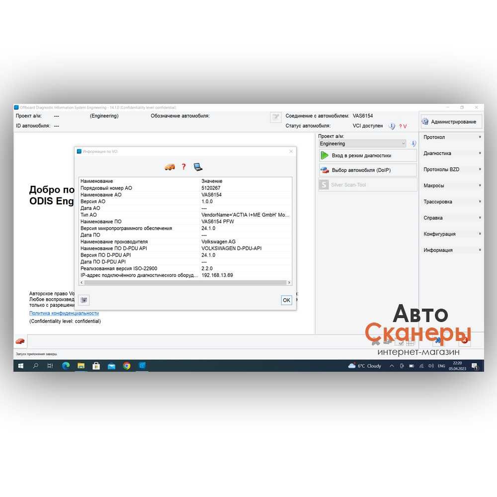 Адаптер VXDiag VCX SE DOIP 6154 (ODIS Service/Engineering) для VAG