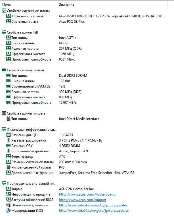 Системний блок /AsusP5Q SE Plus/IntCore2Duo/RAM8Gb/HDD250Gb/ASUS EN210