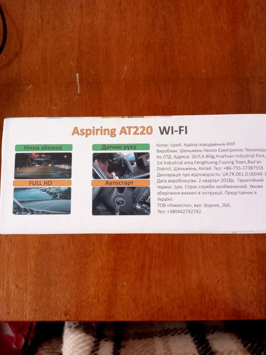 Продам відеореєстратор Aspiring AT 220