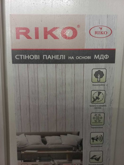 Панелі пластикові на стіни 1200х130х8