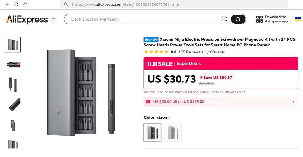 Електрична викрутка Xiaomi Mijia