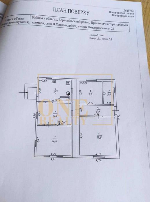 Будинок з зем. ділянкою 13.38 соток в центрі села Велика Олександрівка