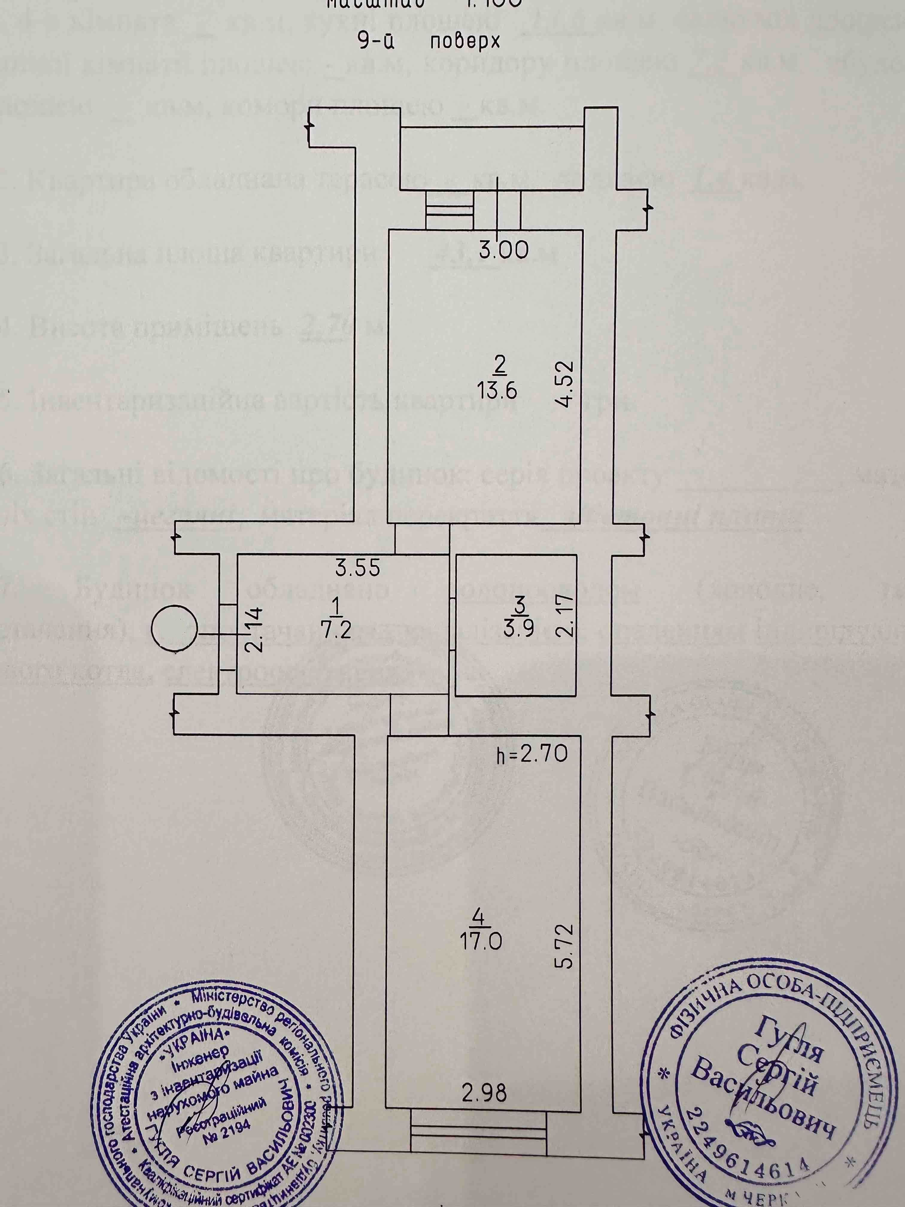 НОВА ЦІНА! Продам 1 кімн. з ремонтом ЖК "Другий Парковий" (ЄОселя)