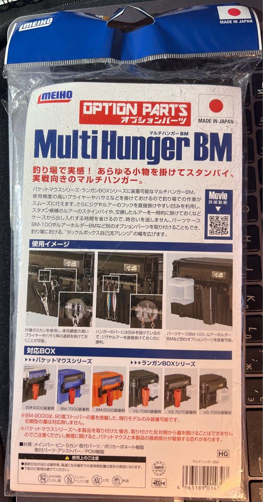 Утримувач Meiho Multi Hunger BM