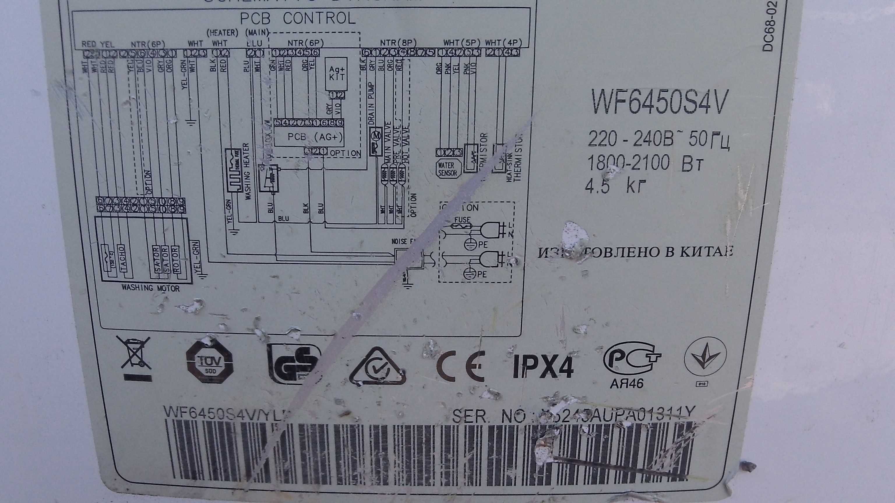 Запчастини до пральної машини SAMSUNG WF6450S4V