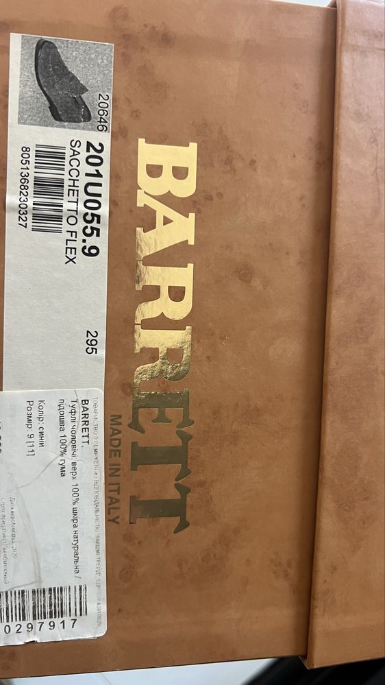 Barret мокасини чоловічі