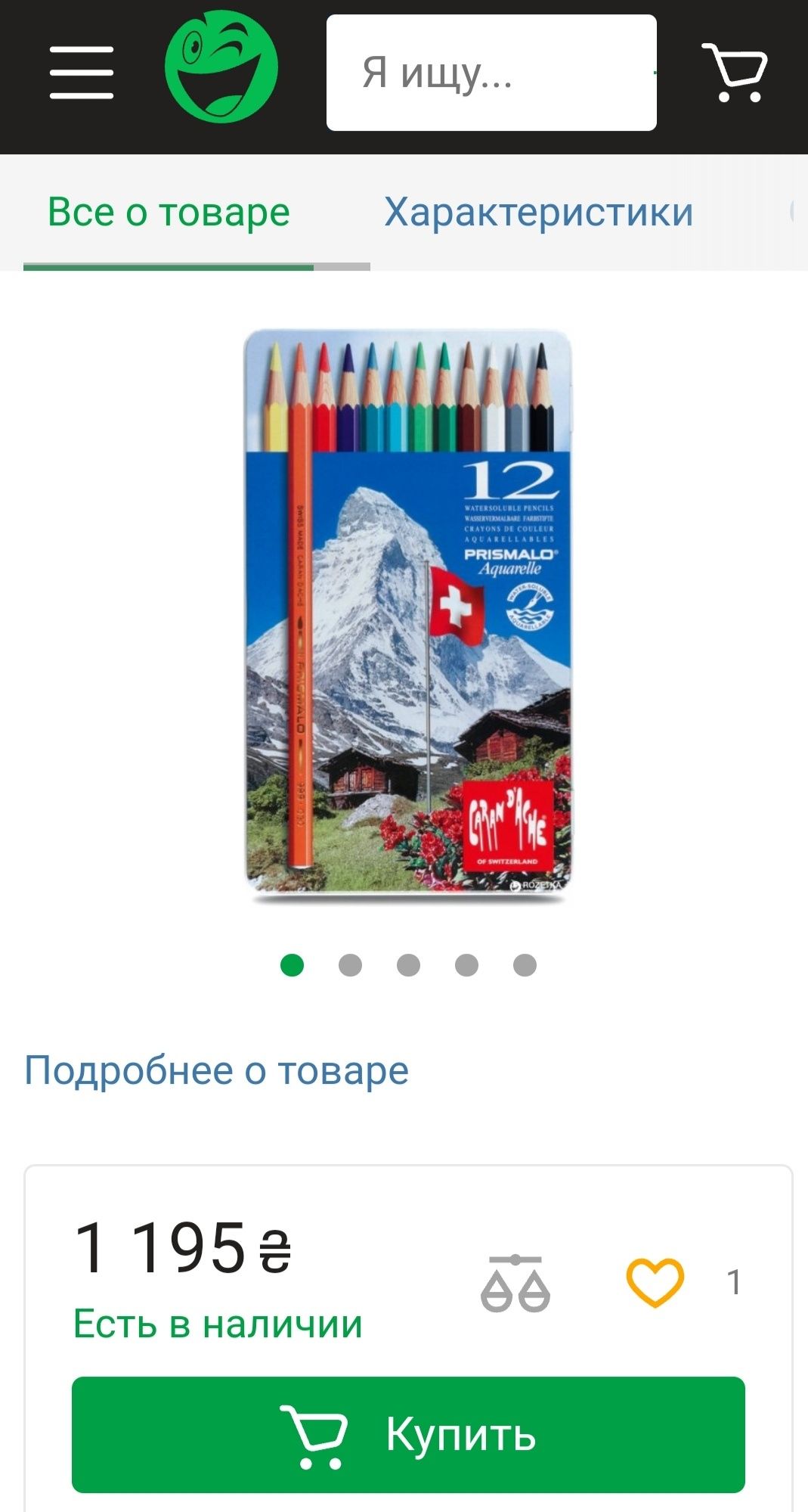 Набір олівців Сaran d'Ache Prismalo Акварель, 12 шт.