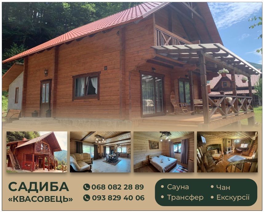 Колочава. Сауна.  Чан. Джакузі