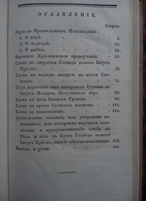 Святой Дмитрий чудотворец 1831г. Две книги.