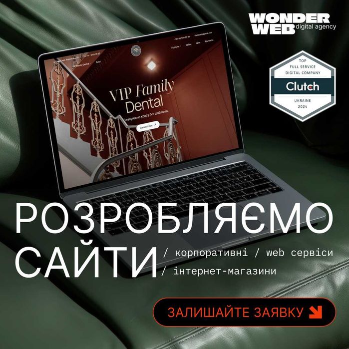 Просування  Сайтів в топ Google/SEO/PPC/SMM/Розробка Магазинів ТОП