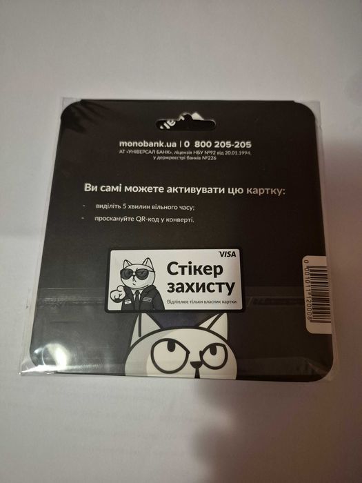 Лімітована картка Монобанк з коточіпом