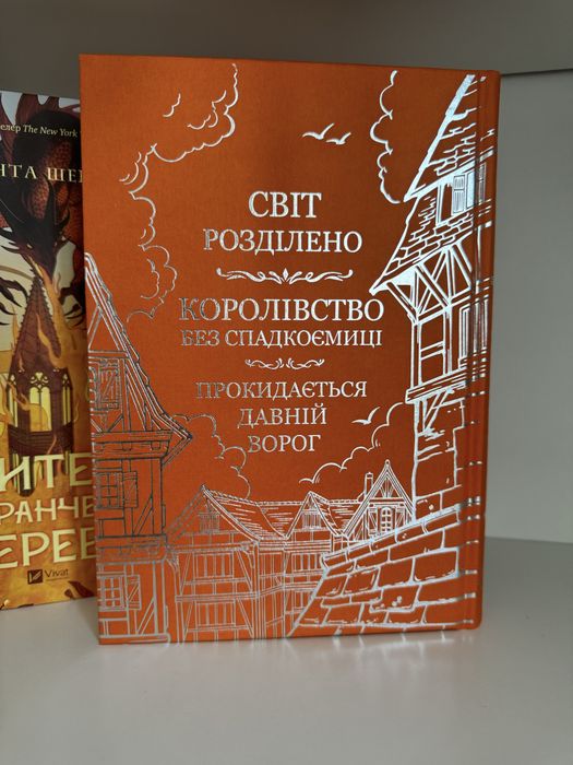 «Обитель апельсинового дерева»