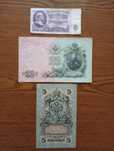 Banknoty Rosja 3 sztuki 5 i 25 Rubli 1909r.