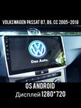 Магнитола Android Volkswagen Passat B7, B6, CC, Bluetooth, GPS + рамка