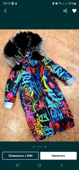 Зимова курточка, пальто 122-128р