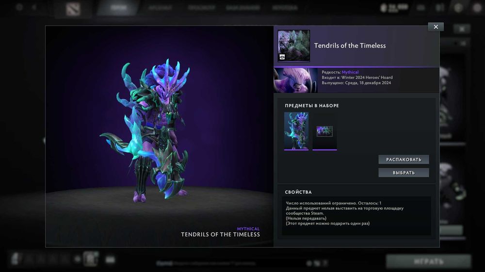 сеты с колекторки