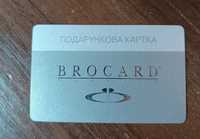 Подарункова картка Brocard