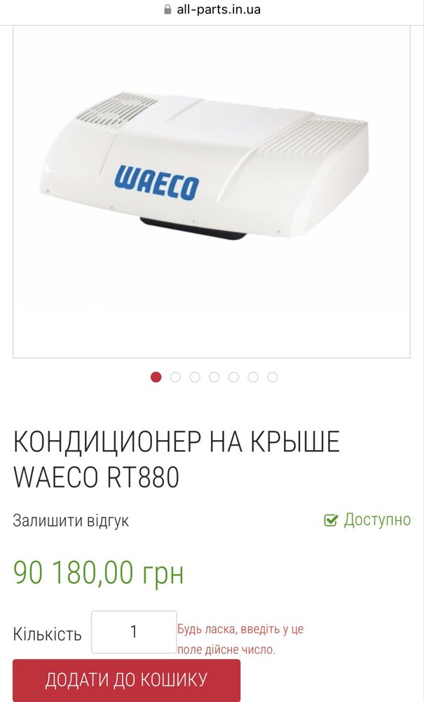 Кондиціонер на дах фури DOMETIC RT880