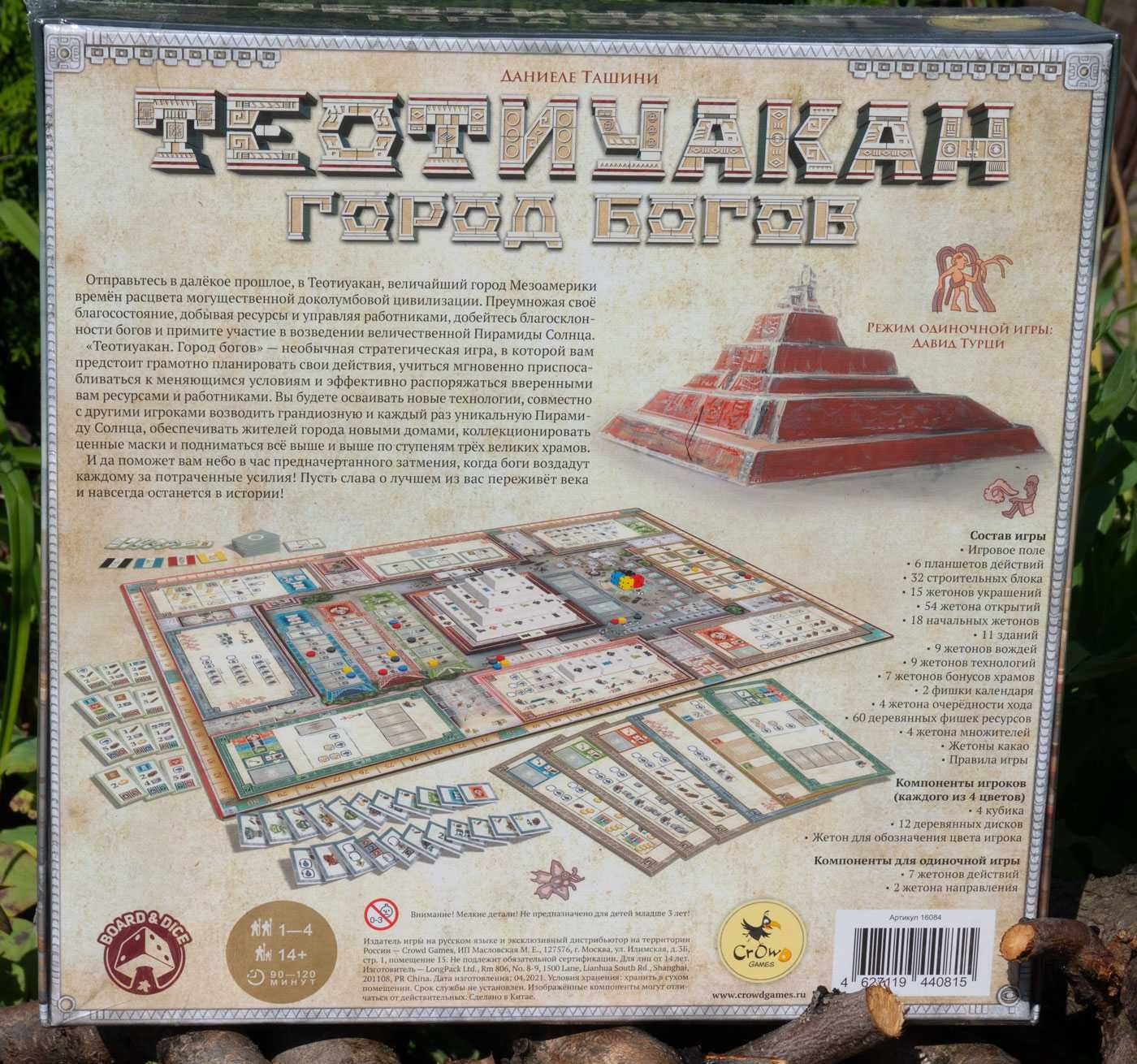 Нова настільна гра Теотиуакан: Город Богов. Teotihuacan: City of Gods