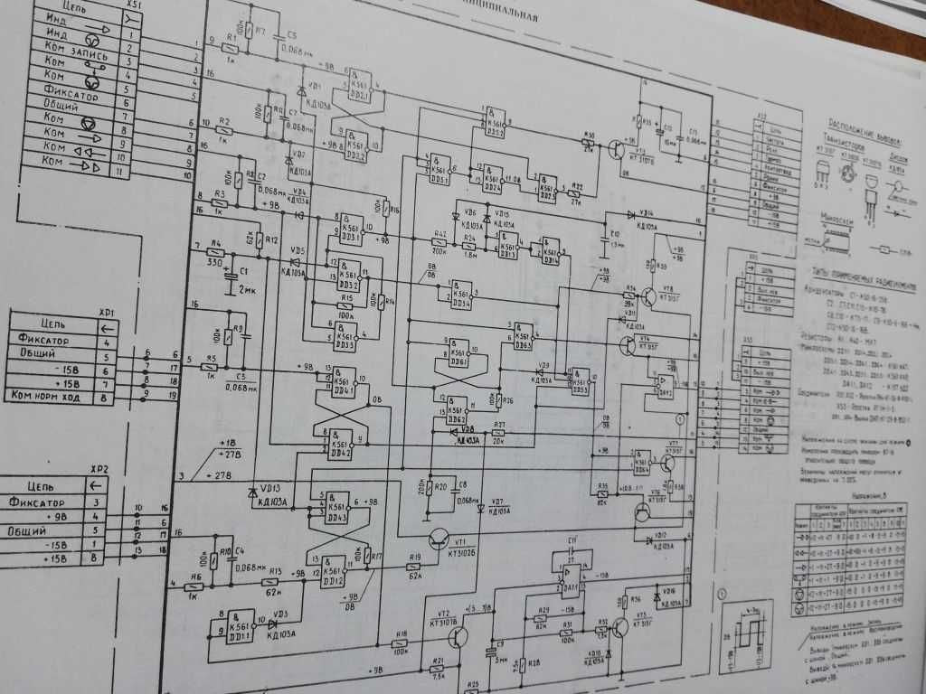 Альбом схем магнитофона Союз 110