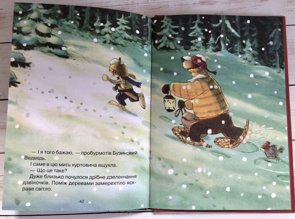 Новорічні книжки загублений різдвяний лист, Планета новорічних ялинок