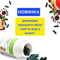 Herbalife Phyto Complete фіто компліт зменше обсяг талії та жир живота