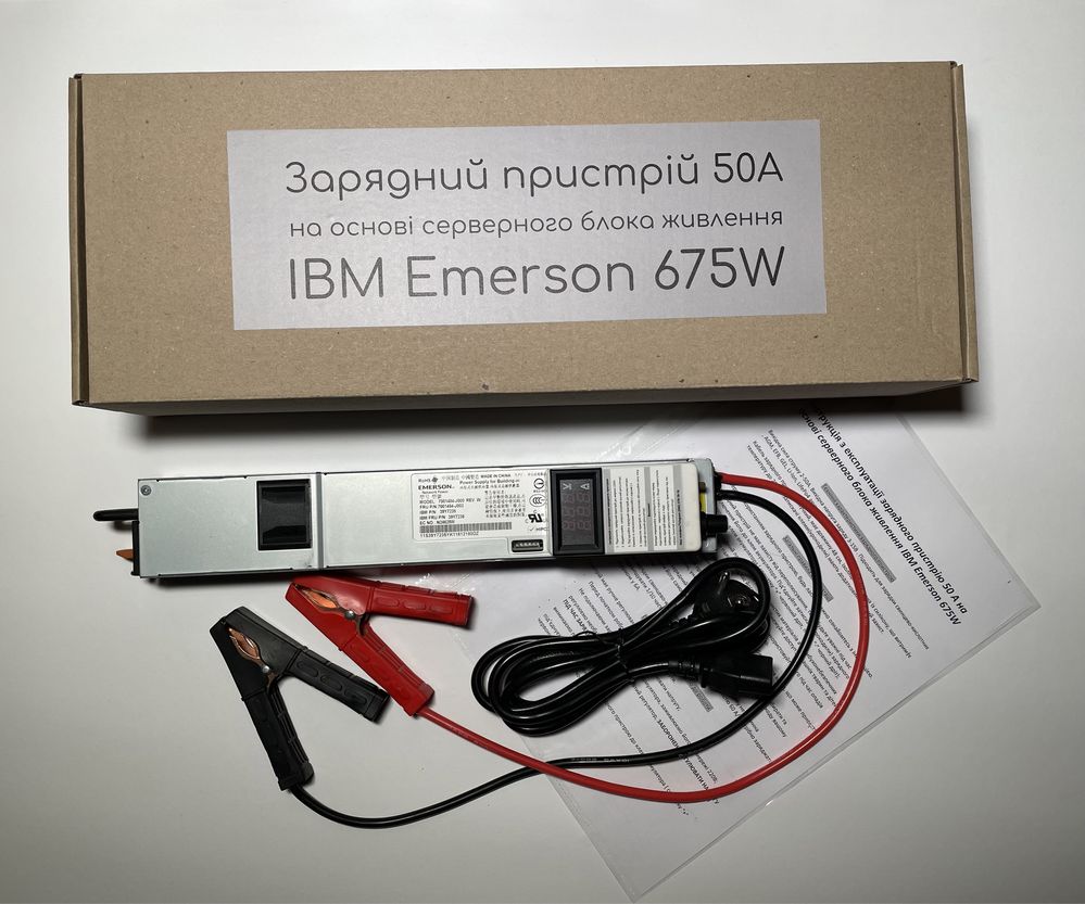Зарядний пристрій Emerson 50A для AGM, EFB, GEL, Li-Ion, LifePo4 !!!