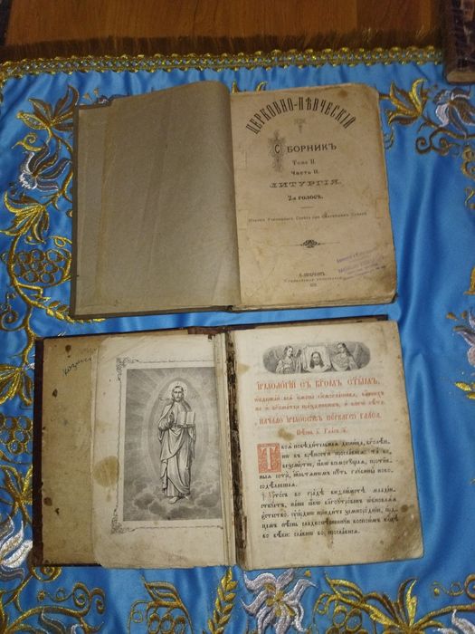 Церковна богослужебна література 18-19століття