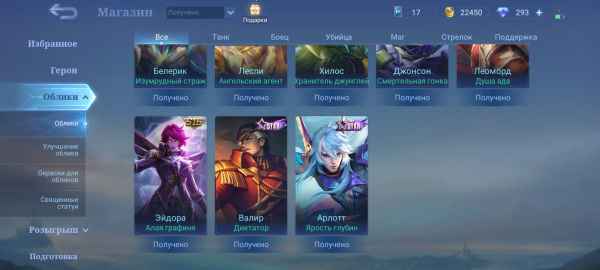 Акаунти mobile legends