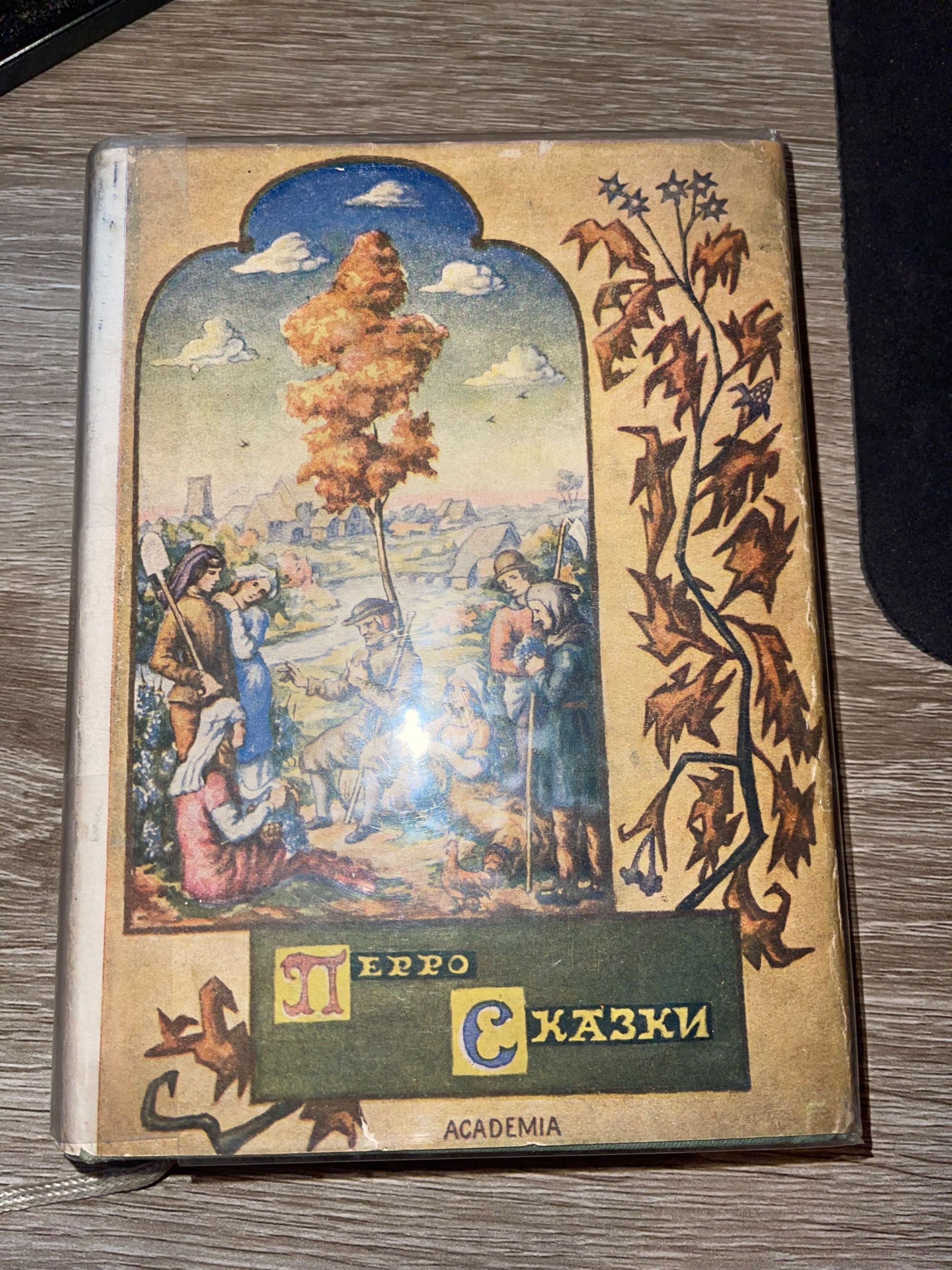 Книги издательство Academia