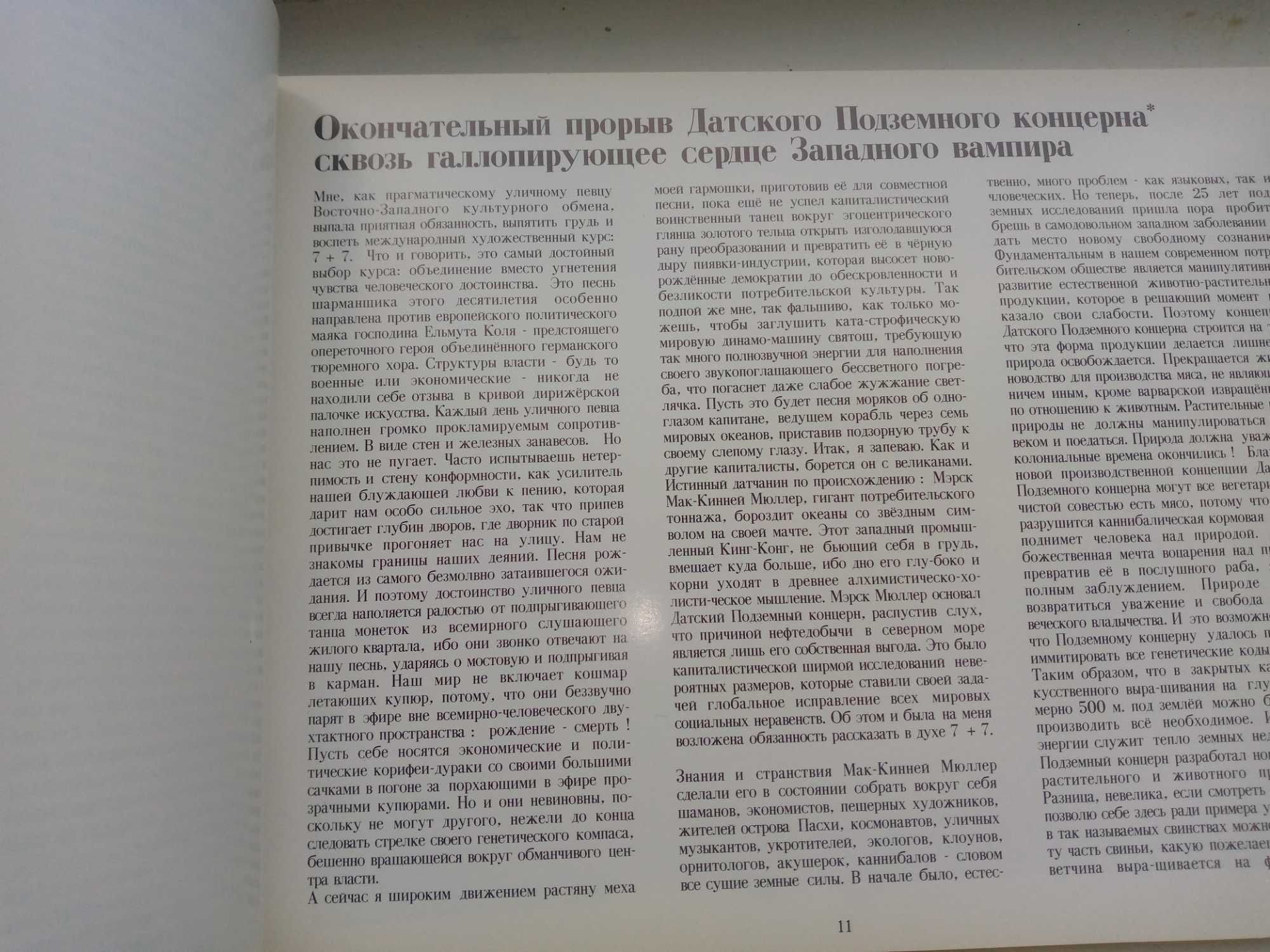 альбом з першої виставки українських художників в данії. 1990