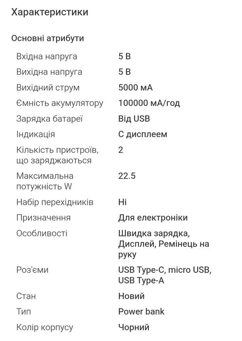 Павербанк AWEI 100000Ma