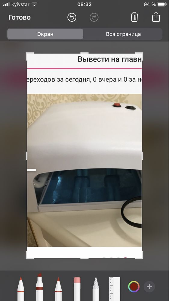 Уф лампа плюс подарок