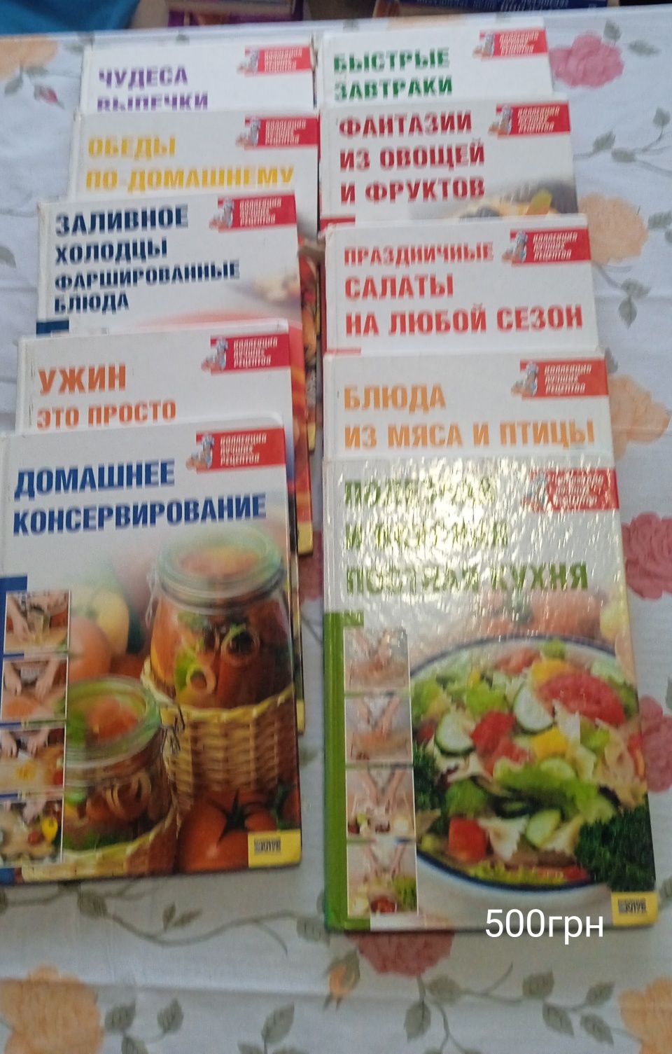 Книги для кулінарї