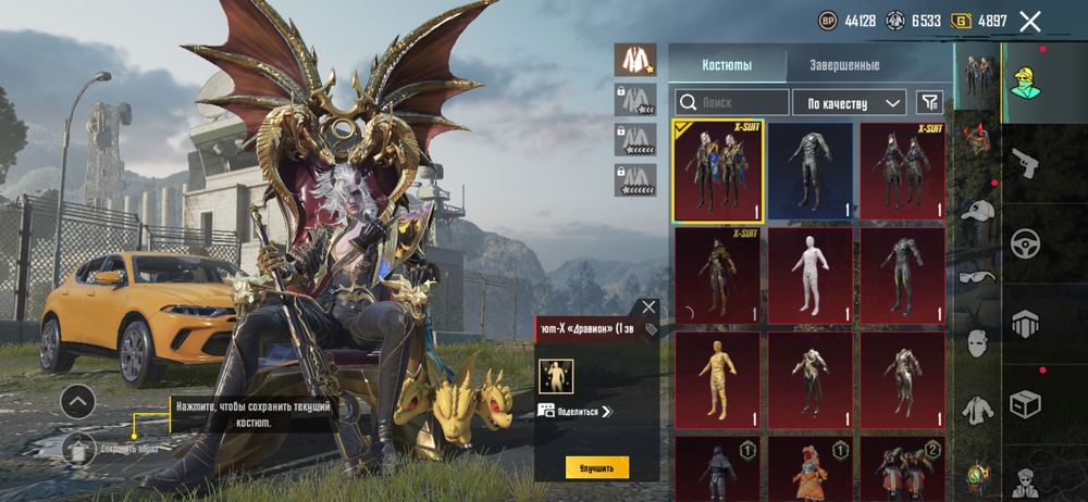 Аккаунт PUBG Mobile