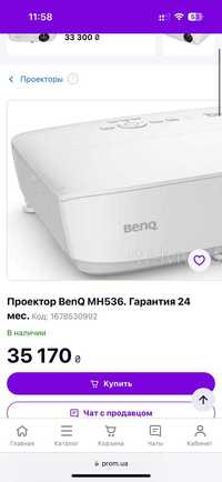 продам проектор BenQ MH536