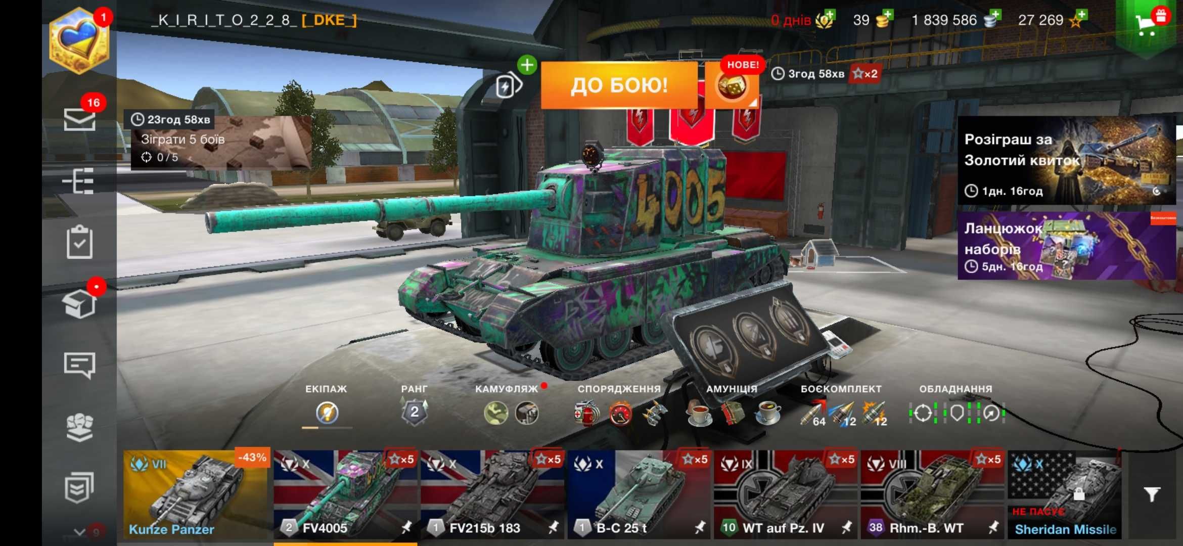Wot Blitz акаунт