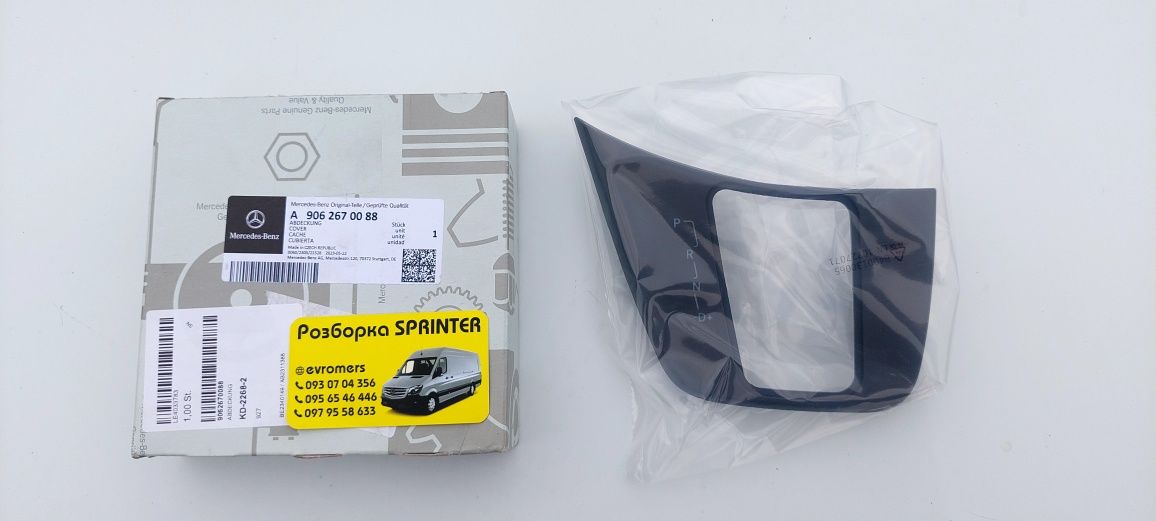 Рамка окантовка Акпп 7G tronic Mercedes Sprinter W906 om651 om642