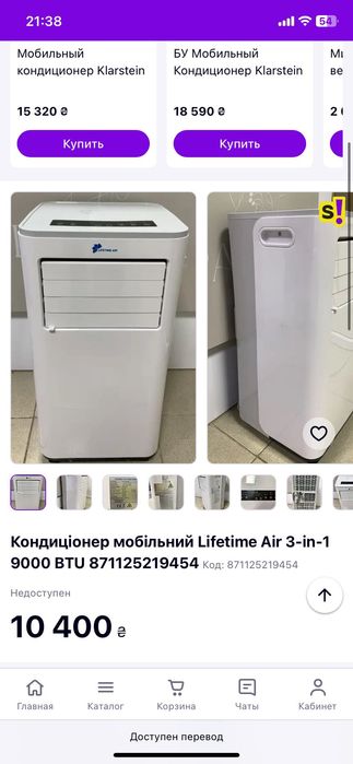 Кондиціонер LIFETIME.AIR