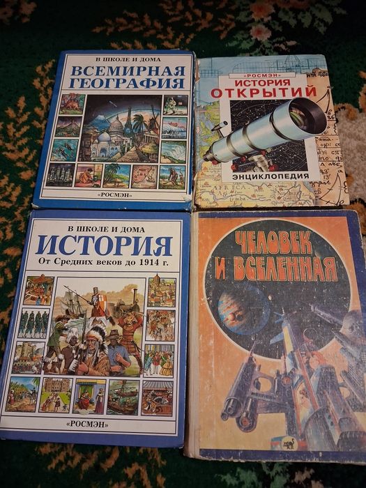 Набір енциклопедій