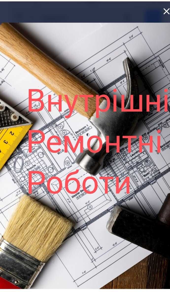 Ремонт квартир Знам'янка