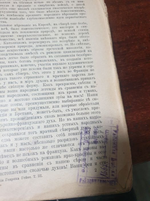 Генріх Гейне 1903 рік видання