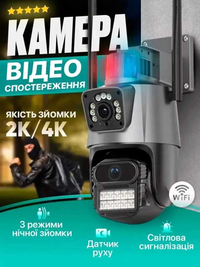 Надійна Вулична WIFI Камера 8MP з Подвійним Об'єктивом і Автостеженням