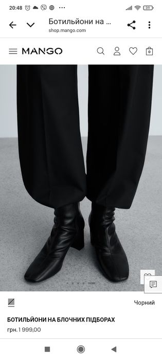 Манго нові напівчоботи