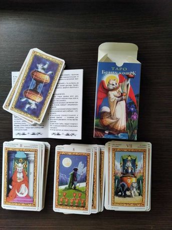 Таро Белых Кошек/Tarot of White Cats