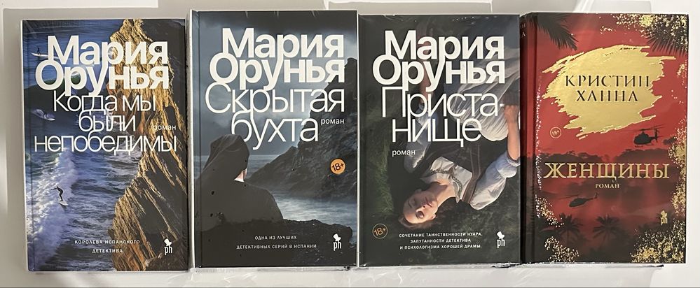 Современный зарубежный роман, мировая коллекция классики, приключения