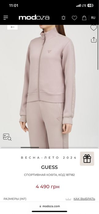 Спортивная кофта guess