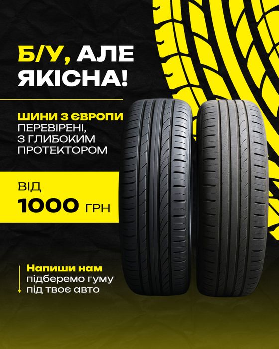 Хороший выбор шин